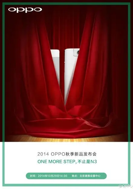 oppo additional device teaser 2014