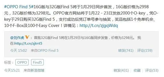oppo find 5 price