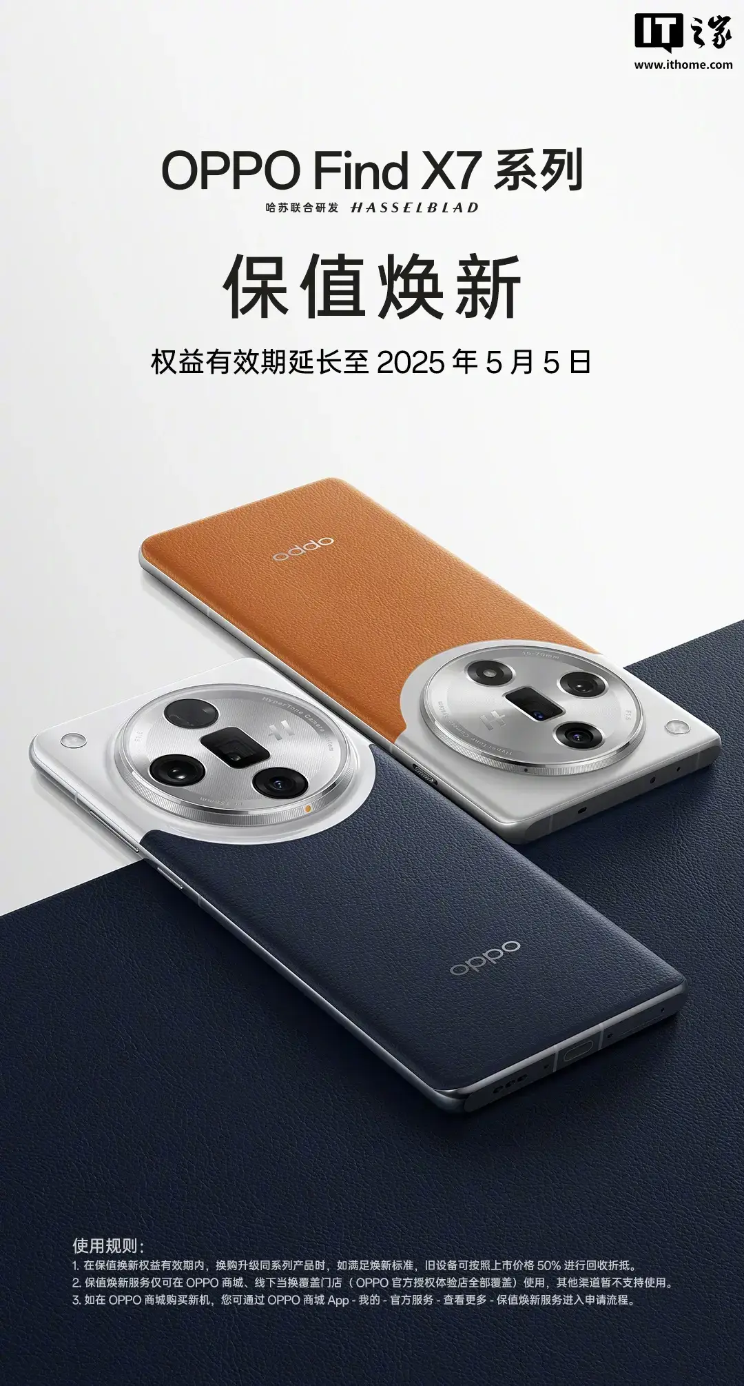 oppo find x7 series