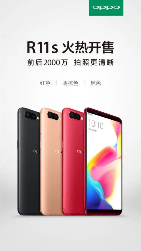 oppo r11s