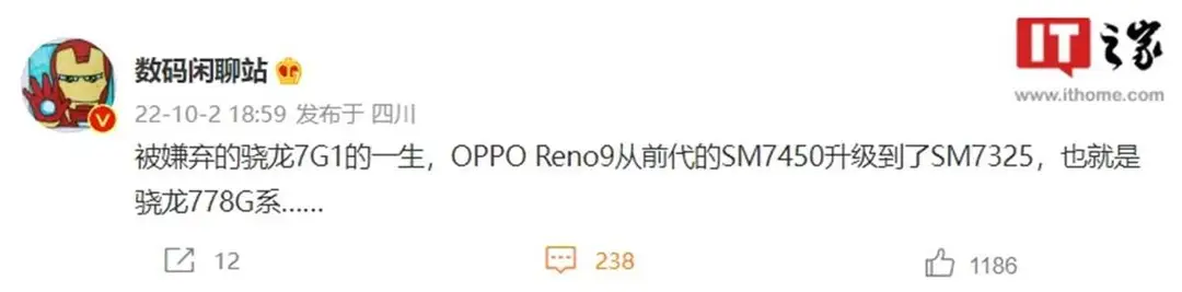 oppo reno 9 series chip dcs