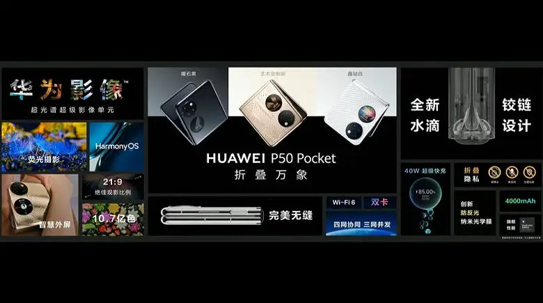 p50 pocket 4