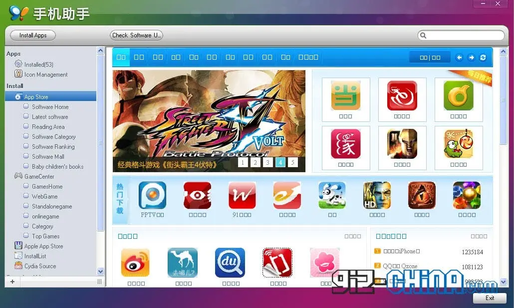 panda pc suite app store