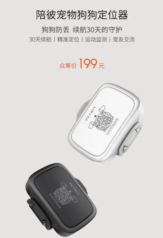 petbit precio