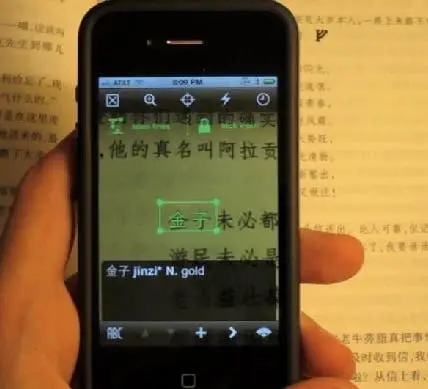 pleco visual translation iphone