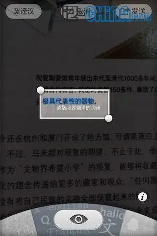 qq ar translation