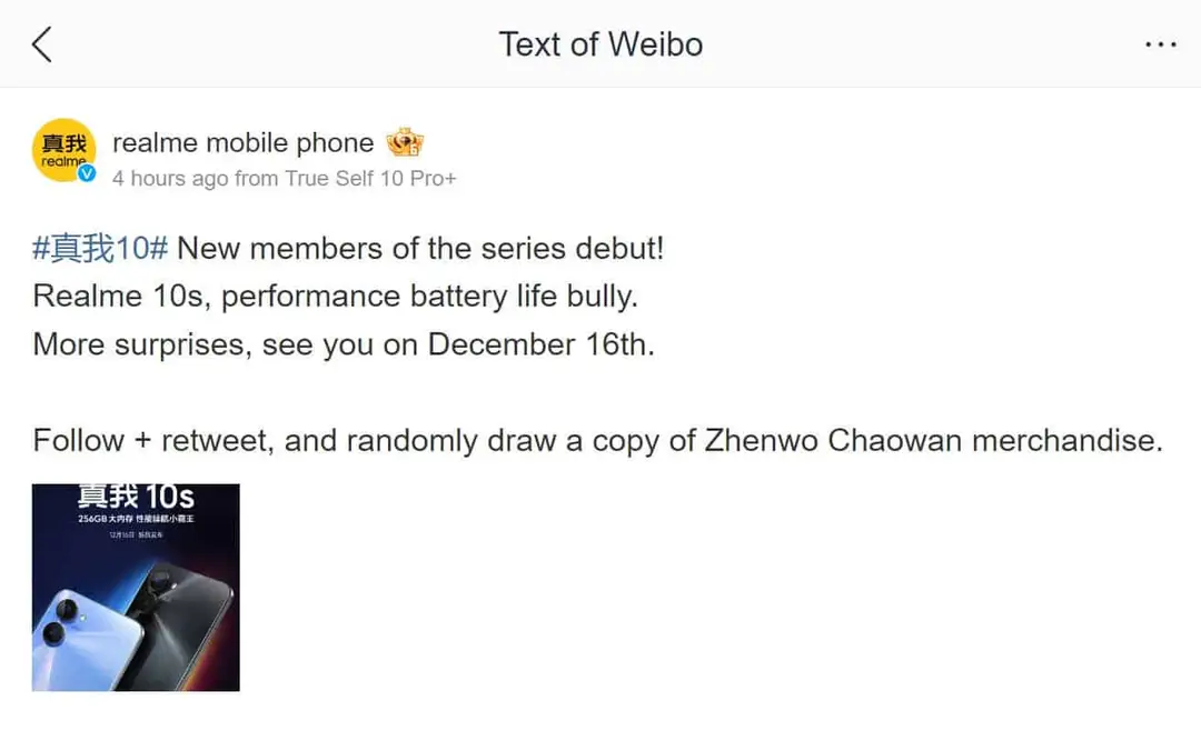 realme 10s weibo