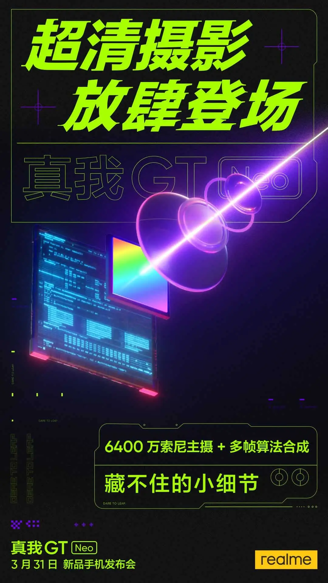 realme gt 3