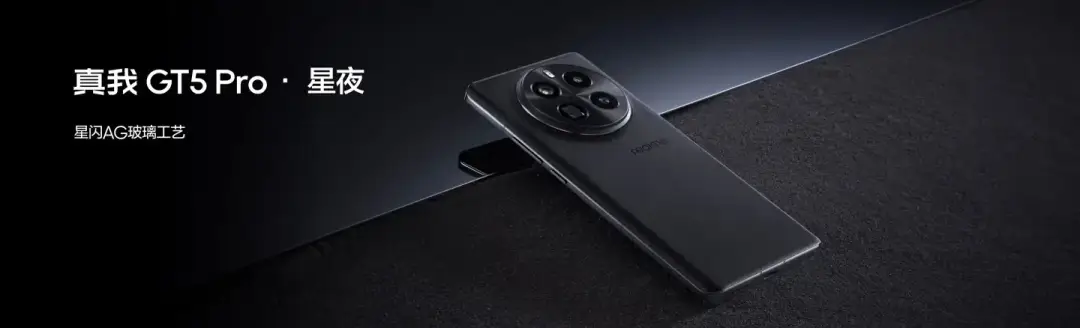 realme gt5 pro c