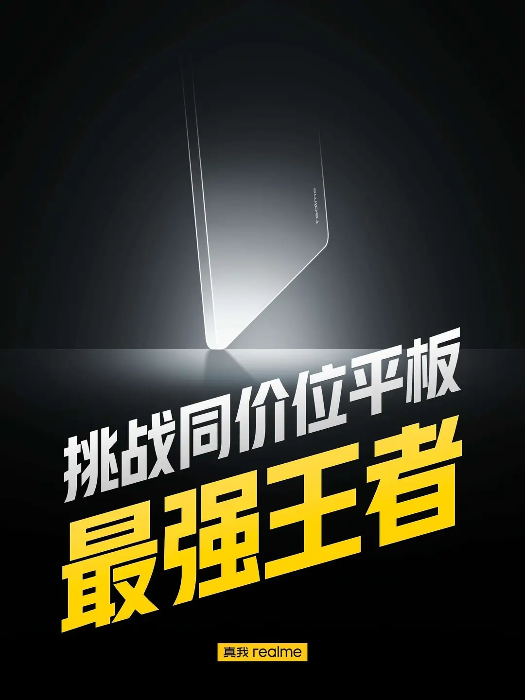 realme pad