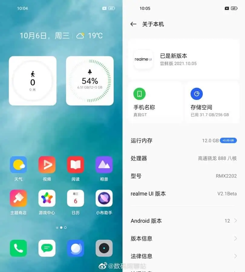 realme ui 30 1