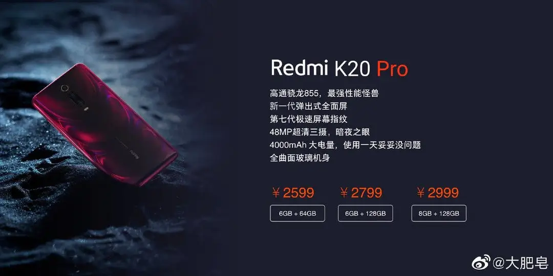 redmi k20 pro price leak