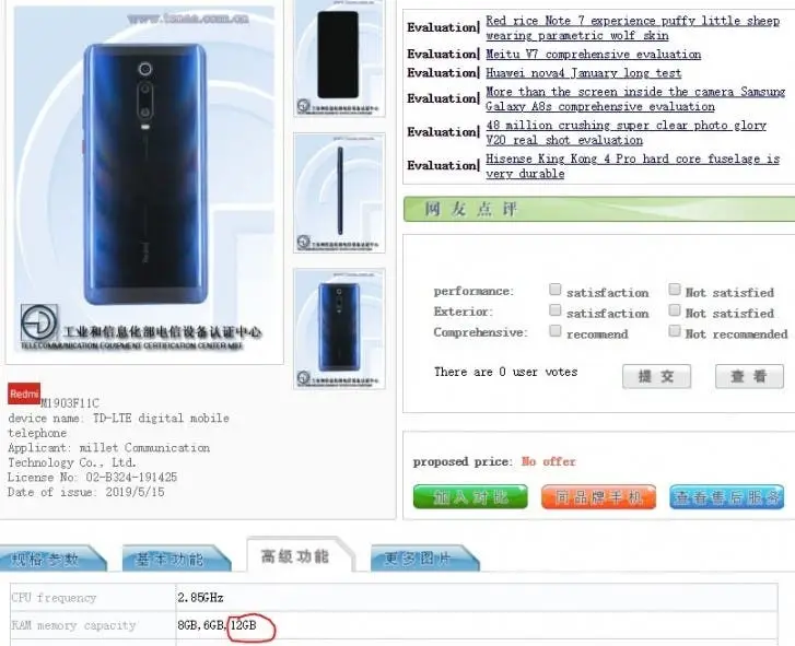 redmi k20pro
