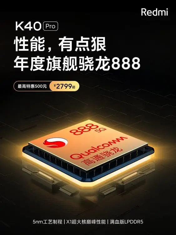 redmi k40 pro