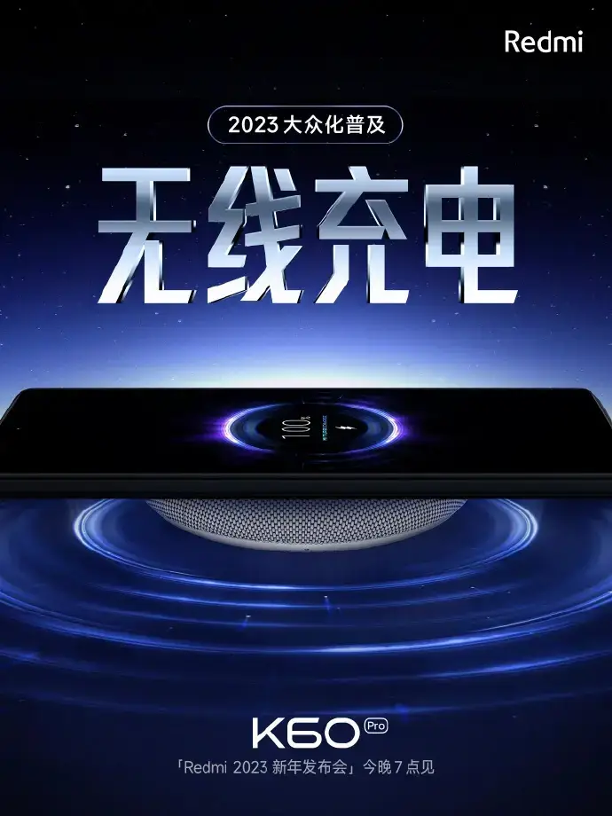 redmi k60 wireless charger