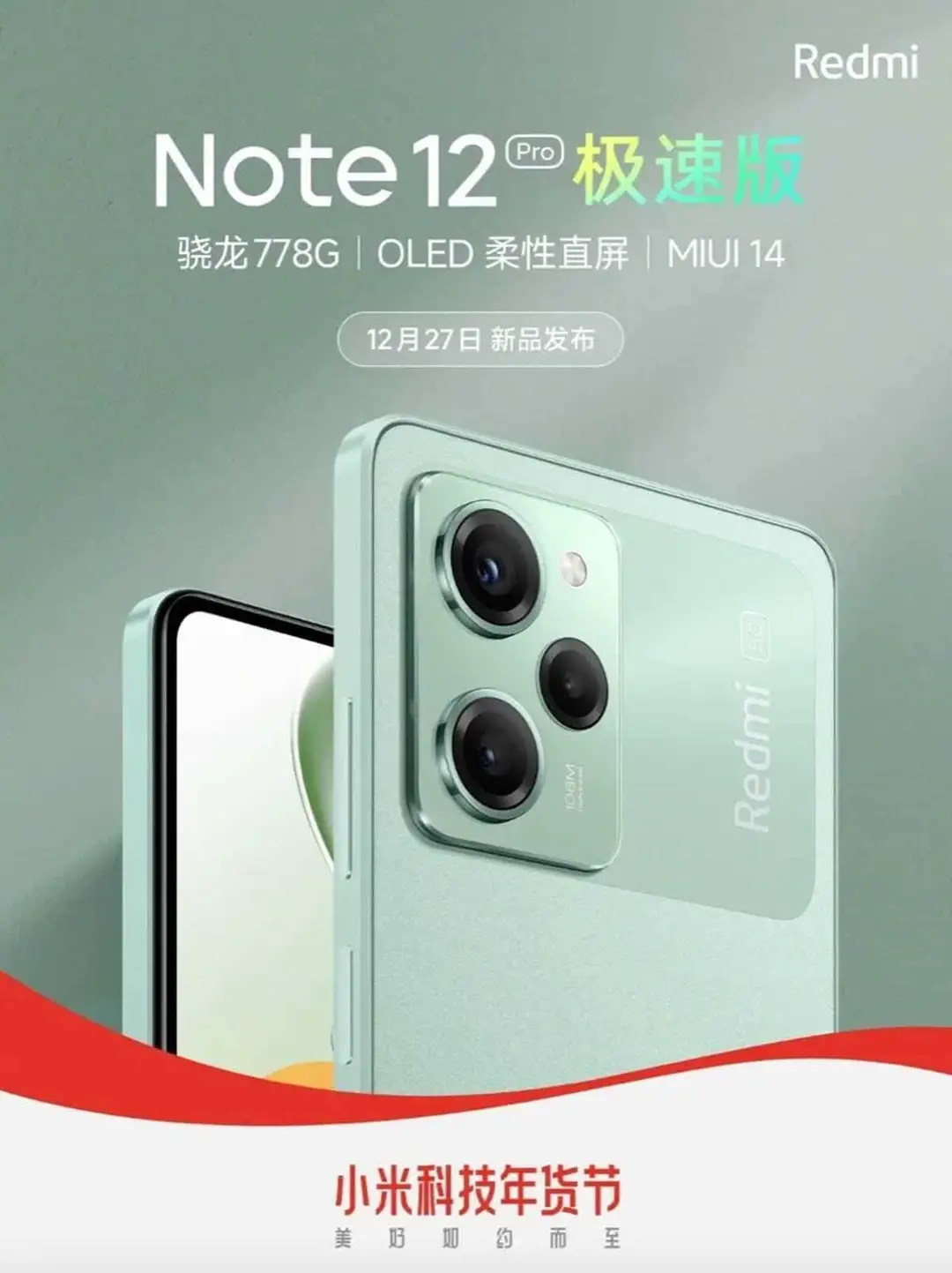 redmi note 12 pro speed edition launch teaser