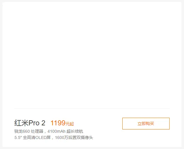 redmi pro 2