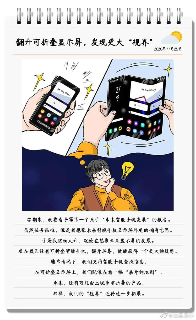 samsung foldable