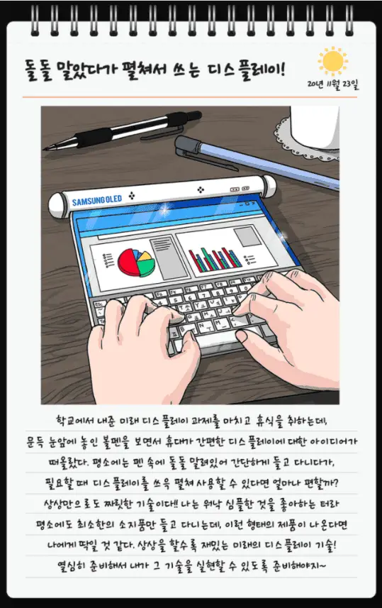 samsung foldable a