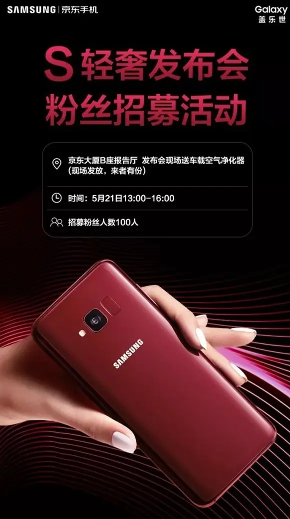 samsung galaxy s luxury version a