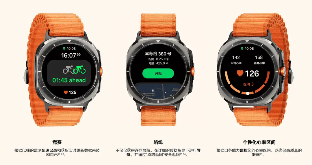 samsung galaxy watch7 ultra