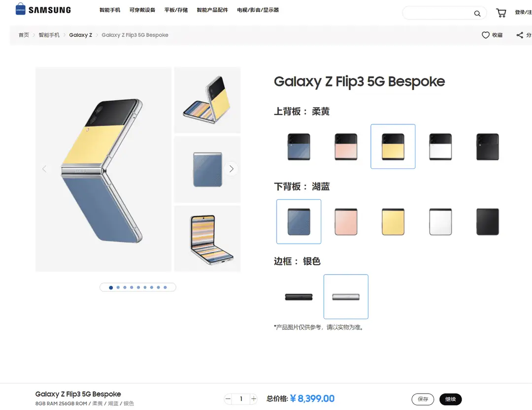 samsung galaxy z flip3 a