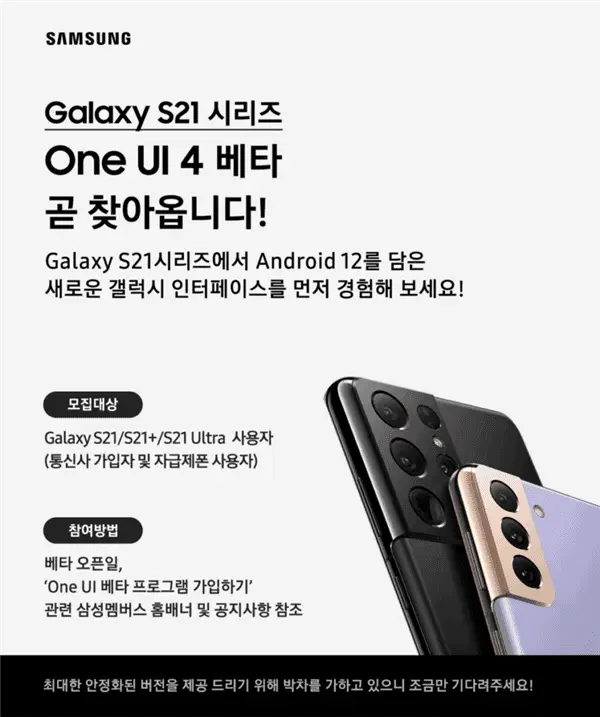 samsung one ui 40