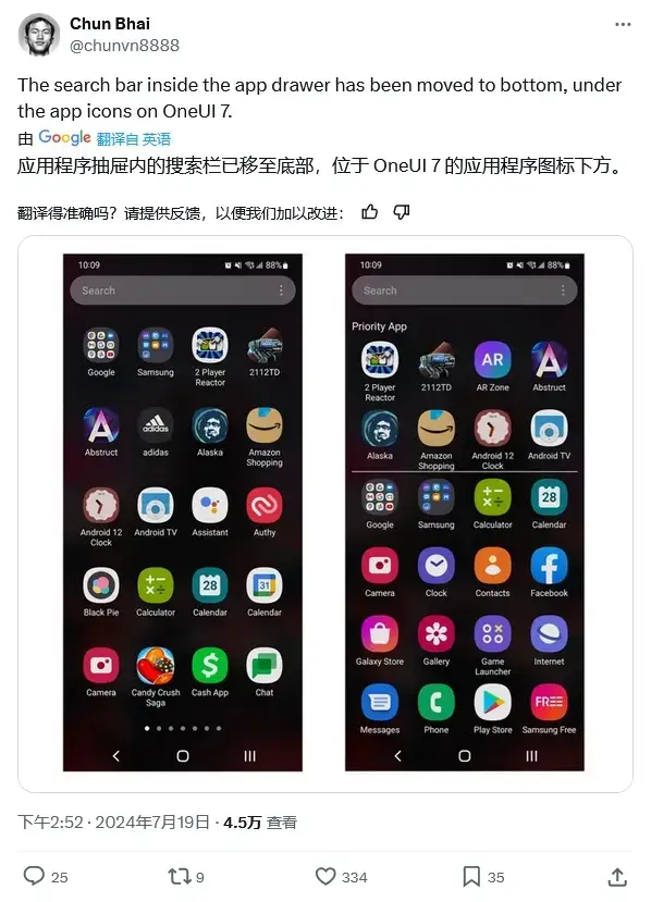 samsung one ui 7 b