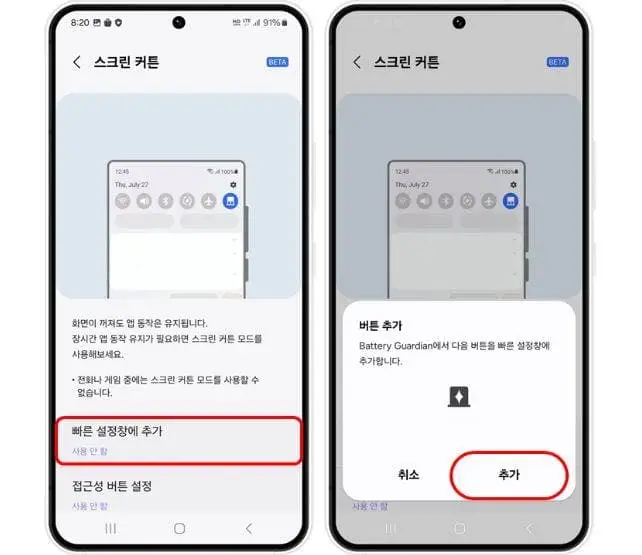 samsung screen hide a