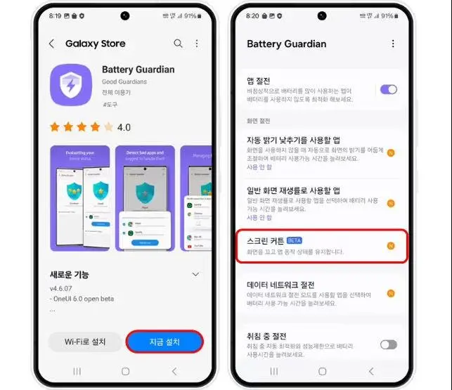 samsung screen hide b