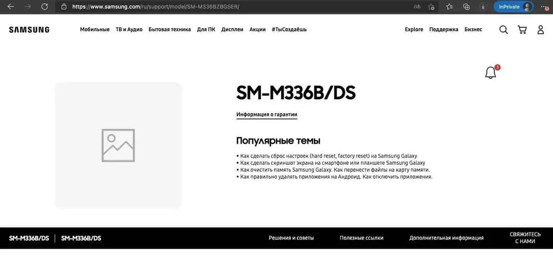 samsung sm m336b support page