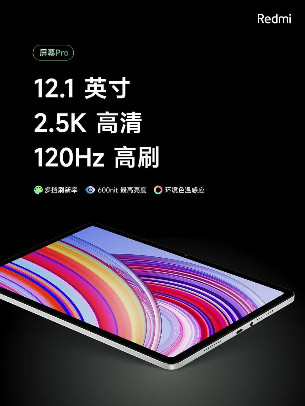 screen of redmi pad pro