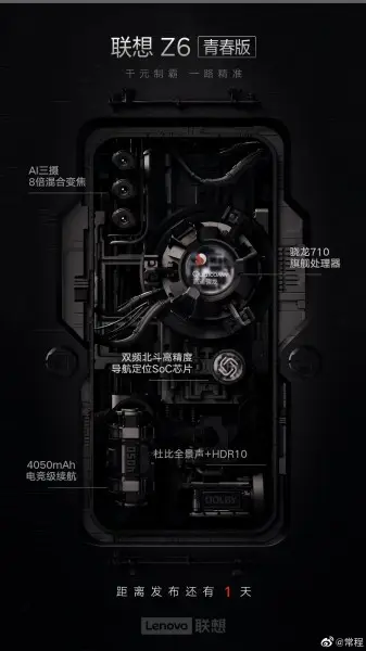 screenshot 2019 05 21 lenovo z6 youth edition launching on may 22 key specs revealed