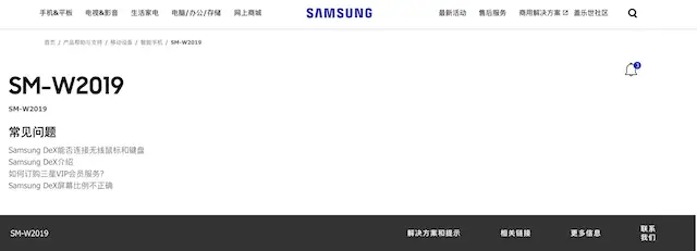 sm w2019 support