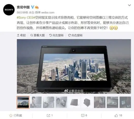 spatial reality display