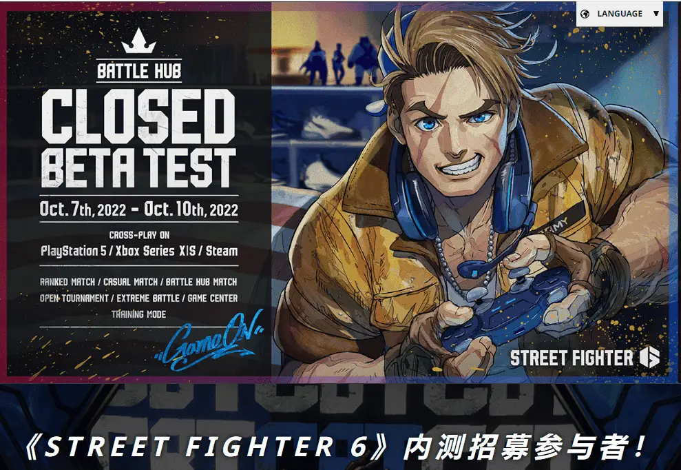 street fighter