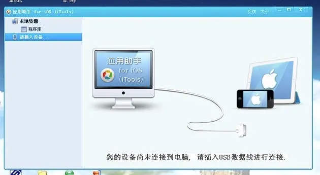 tencent app assistant for iphone 01