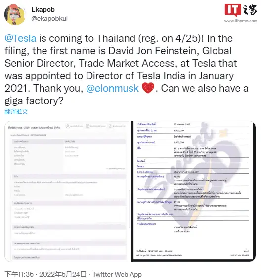 tesla 3