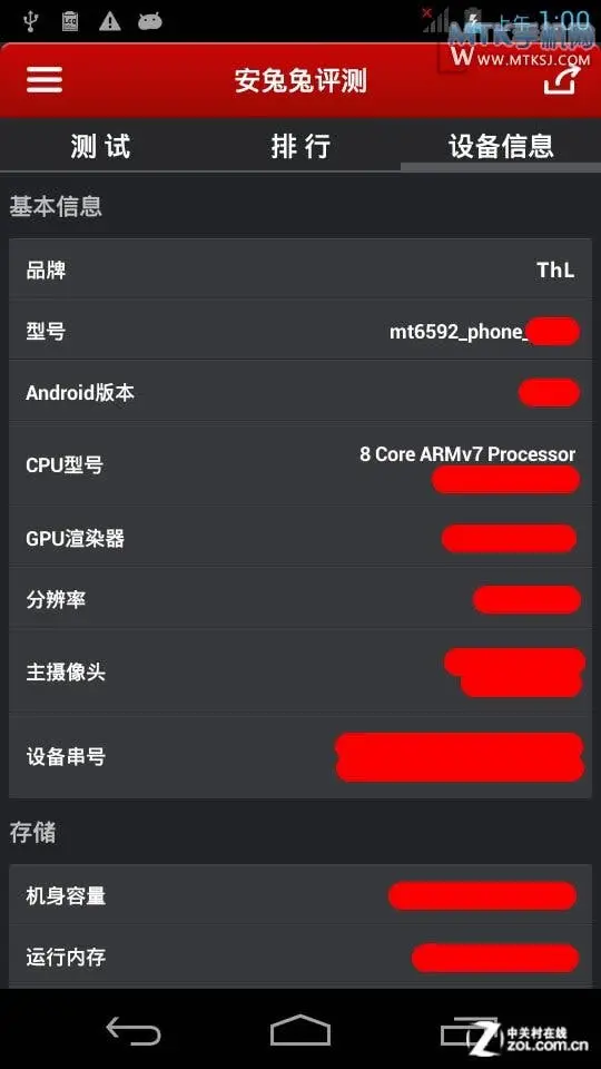 thl monkey king 2 screen shots