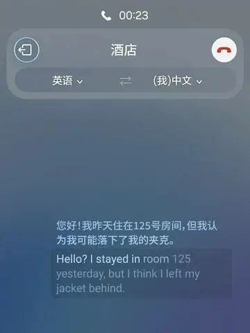 translation with galaxy ai