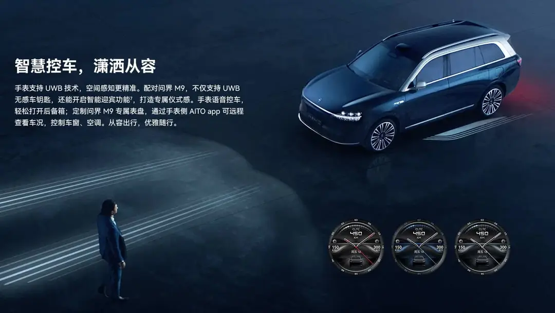 uwb support for car key