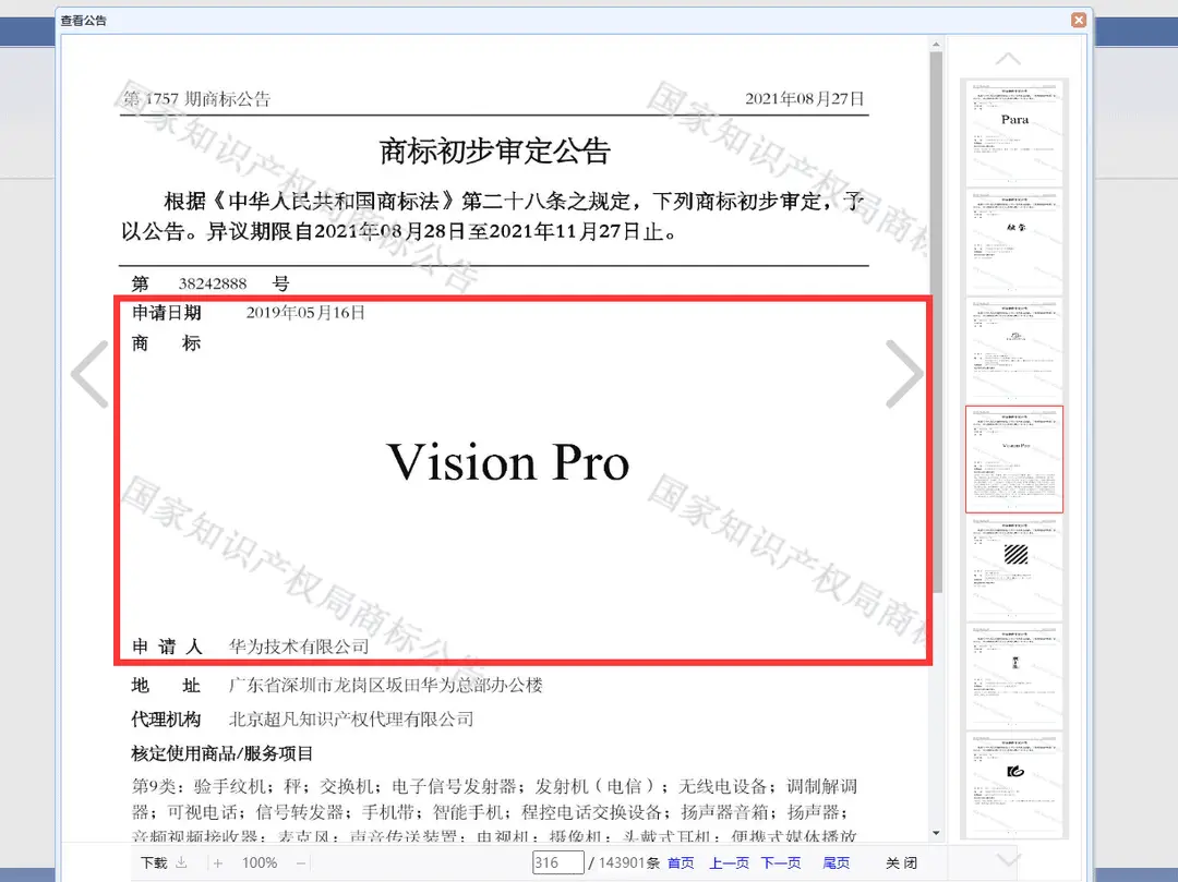 vision pro trademark china