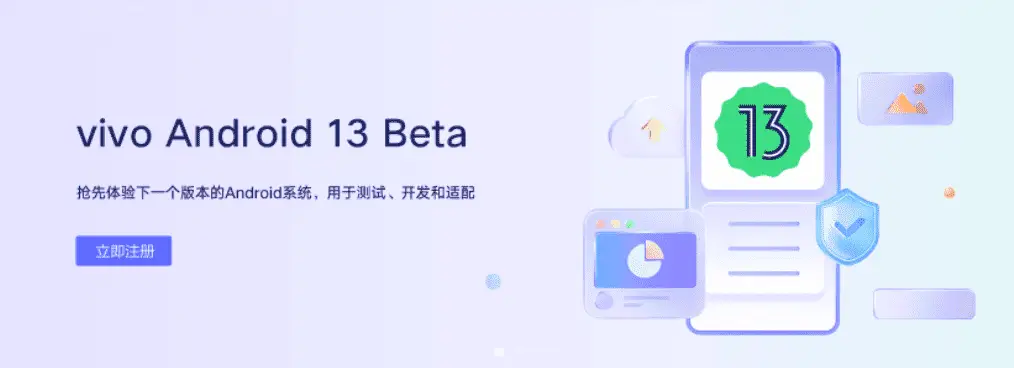 vivo android 13