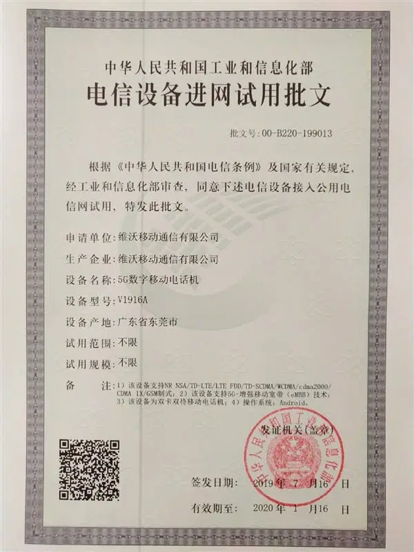 vivo iqoo 5g c