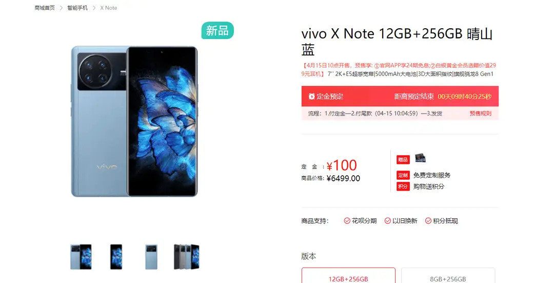 vivo x note c