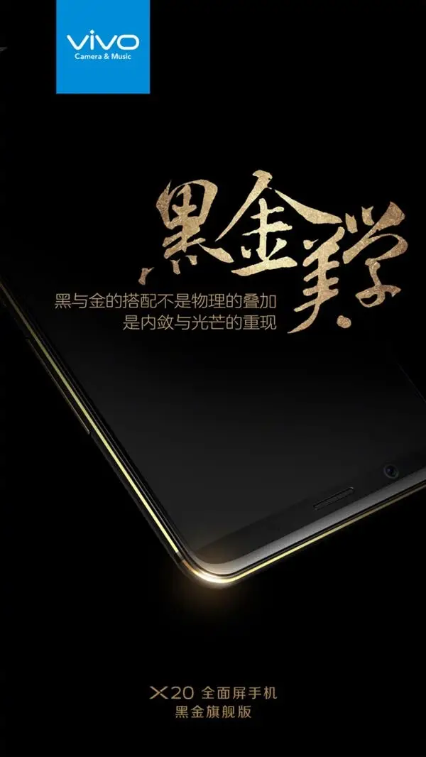 vivo x20 black gold special 2
