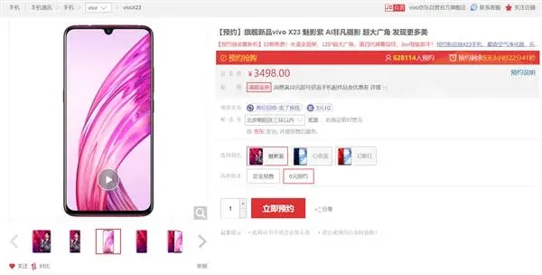 vivo x23
