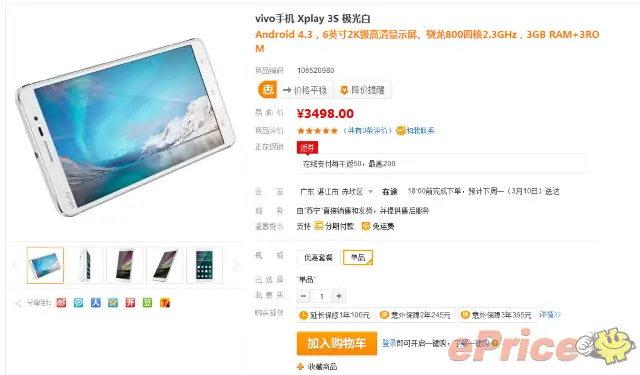 vivo xplay 3s price