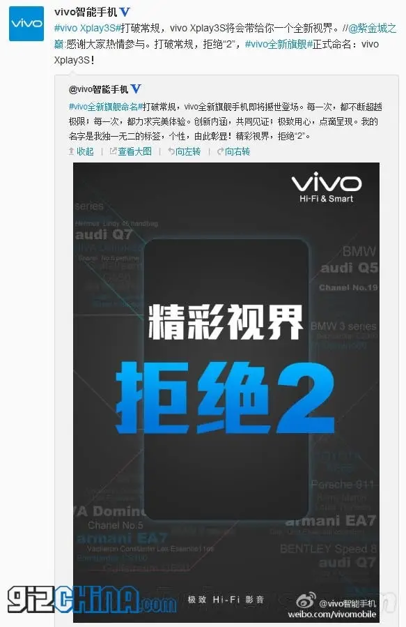 vivo xplay 3s weibo