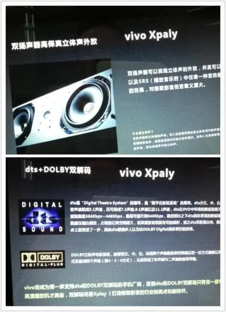 vivo xplay dolby